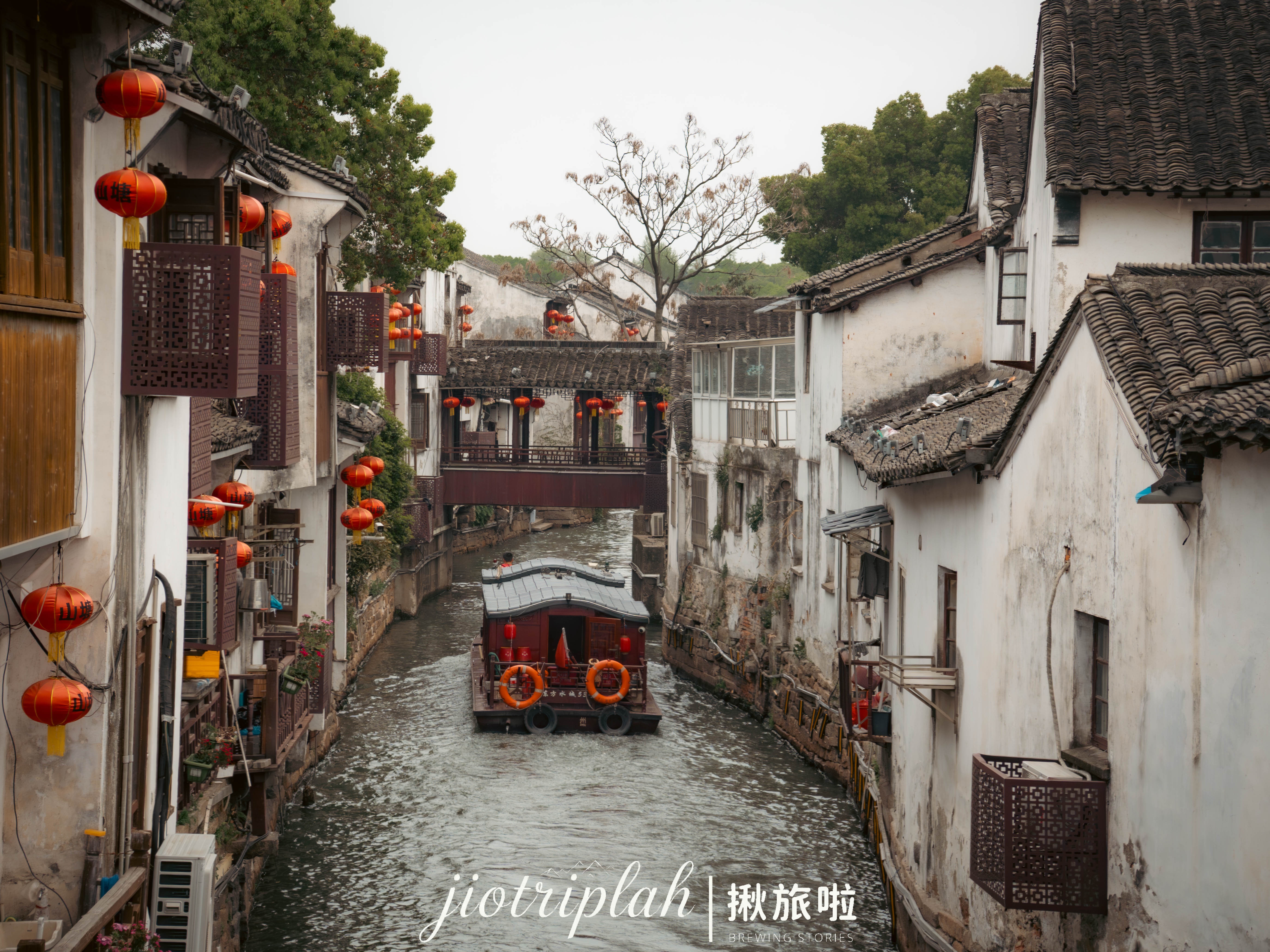 小橋流水人家